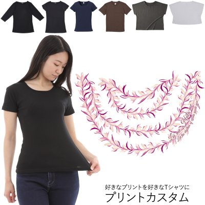 画像1: 受注生産品 好きなプリントを好きなTシャツに！ プリントカスタム プリントデザイン プルメリアレイ柄