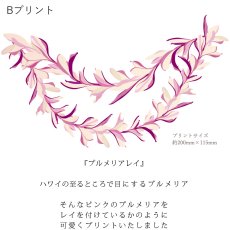 画像7: 受注生産品 好きなプリントを好きなTシャツに！ プリントカスタム プリントデザイン プルメリアレイ柄 (7)