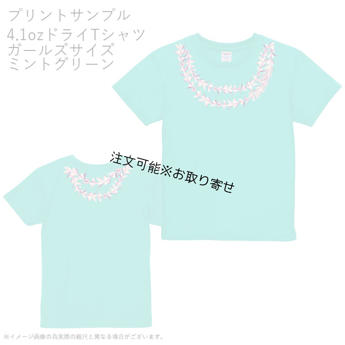 画像10: 受注生産品 好きなプリントを好きなTシャツに！ プリントカスタム プリントデザイン プルメリアレイ柄 (10)