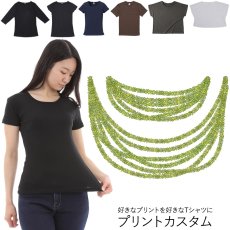 画像1: 受注生産品 好きなプリントを好きなTシャツに！ プリントカスタム プリントデザイン パカラナレイ柄 (1)