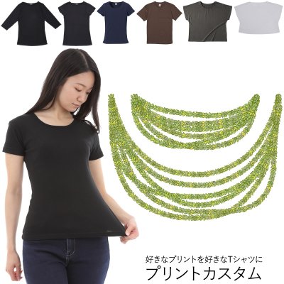 画像1: 受注生産品 好きなプリントを好きなTシャツに！ プリントカスタム プリントデザイン パカラナレイ柄