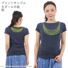 画像8: 受注生産品 好きなプリントを好きなTシャツに！ プリントカスタム プリントデザイン パカラナレイ柄 (8)