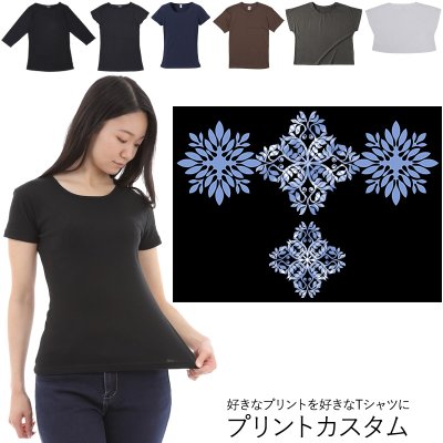 画像1: 受注生産品 好きなプリントを好きなTシャツに！ プリントカスタム プリントデザイン マイレキルト柄