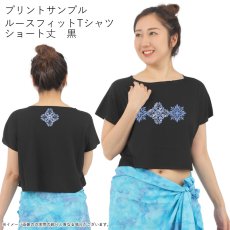 画像9: 受注生産品 好きなプリントを好きなTシャツに！ プリントカスタム プリントデザイン マイレキルト柄 (9)