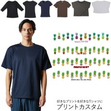画像1: 受注生産品 好きなプリントを好きなTシャツに！ プリントカスタム プリントデザイン パイナップルマスクマンシリーズ (1)