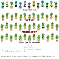 画像6: 受注生産品 好きなプリントを好きなTシャツに！ プリントカスタム プリントデザイン パイナップルマスクマンシリーズ (6)