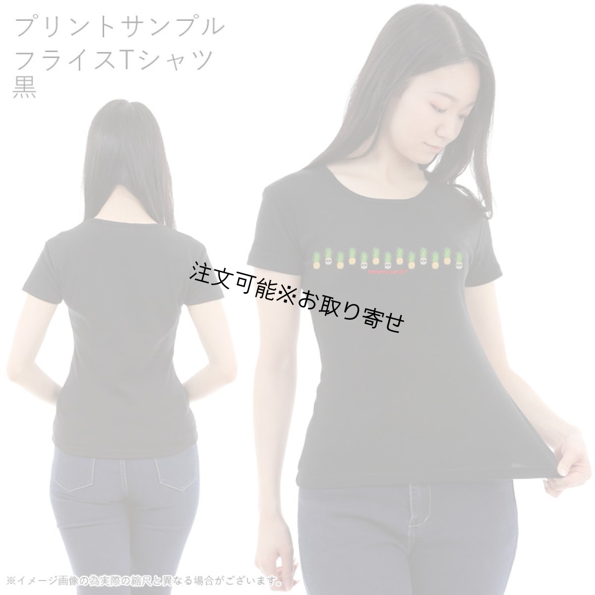 画像9: 受注生産品 好きなプリントを好きなTシャツに！ プリントカスタム プリントデザイン パイナップルマスクマンシリーズ (9)