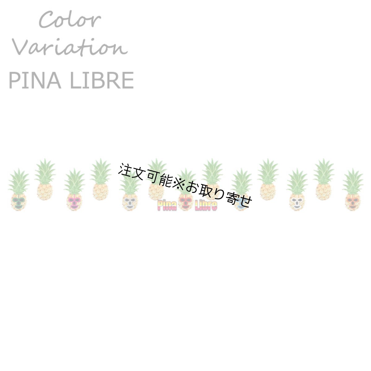 画像11: 受注生産品 好きなプリントを好きなTシャツに！ プリントカスタム プリントデザイン パイナップルマスクマンシリーズ (11)