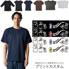画像1: 受注生産品 好きなプリントを好きなTシャツに！ プリントカスタム プリントデザイン UKE ME UP (1)