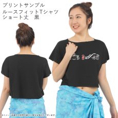画像9: 受注生産品 好きなプリントを好きなTシャツに！ プリントカスタム プリントデザイン UKE ME UP (9)