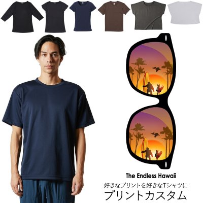 画像1: 受注生産品 好きなプリントを好きなTシャツに！ プリントカスタム プリントデザイン エンドレスハワイ柄