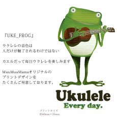 画像6: 受注生産品 好きなプリントを好きなTシャツに！ プリントカスタム プリントデザイン ウクレレカエル柄 (6)