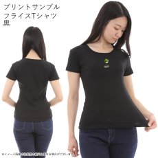 画像9: 受注生産品 好きなプリントを好きなTシャツに！ プリントカスタム プリントデザイン ウクレレカエル柄 (9)