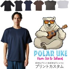 画像1: 受注生産品 好きなプリントを好きなTシャツに！ プリントカスタム プリントデザイン ウクレレシロクマ柄 (1)