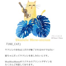 画像6: 受注生産品 好きなプリントを好きなTシャツに！ プリントカスタム プリントデザイン ウクレレキャット柄 (6)
