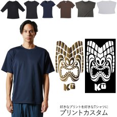 画像1: 受注生産品 好きなプリントを好きなTシャツに！ プリントカスタム プリントデザイン ティキ クウ (1)