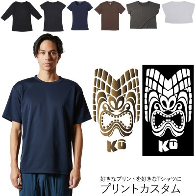 画像1: 受注生産品 好きなプリントを好きなTシャツに！ プリントカスタム プリントデザイン ティキ クウ