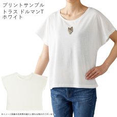 画像12: 受注生産品 好きなプリントを好きなTシャツに！ プリントカスタム プリントデザイン ティキ クウ (12)