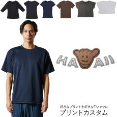 画像1: 受注生産品 好きなプリントを好きなTシャツに！ プリントカスタム プリントデザイン シャカハワイ (1)