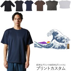 画像1: 受注生産品 好きなプリントを好きなTシャツに! プリントカスタム プリントデザイン カイマナホクサイ (1)