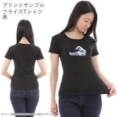 画像9: 受注生産品 好きなプリントを好きなTシャツに! プリントカスタム プリントデザイン カイマナホクサイ (9)