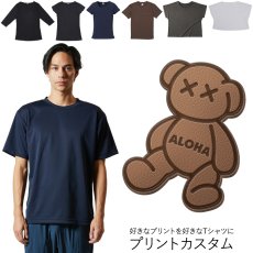 画像1: 受注生産品 好きなプリントを好きなTシャツに! プリントカスタム プリントデザイン アロハベア (1)