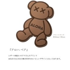 画像6: 受注生産品 好きなプリントを好きなTシャツに! プリントカスタム プリントデザイン アロハベア (6)