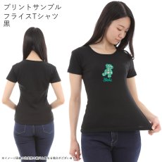 画像12: 受注生産品 好きなプリントを好きなTシャツに! プリントカスタム プリントデザイン パラカ ベア (12)
