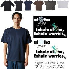 画像1: 受注生産品 好きなプリントを好きなTシャツに! プリントカスタム プリントデザイン InhaleAloha (1)