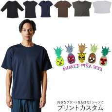 画像1: 受注生産品 好きなプリントを好きなTシャツに! プリントカスタム プリントデザイン マスクドパイナ808ミニ (1)