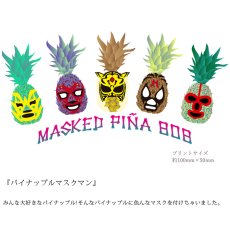 画像6: 受注生産品 好きなプリントを好きなTシャツに! プリントカスタム プリントデザイン マスクドパイナ808ミニ (6)