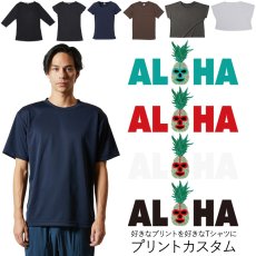 画像1: 受注生産品 好きなプリントを好きなTシャツに! プリントカスタム プリントデザイン ALOHAパイナップルマスクマン (1)