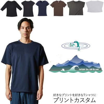 画像1: 受注生産品 好きなプリントを好きなTシャツに! プリントカスタム プリントデザイン Frog Surfer1