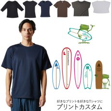 画像1: 受注生産品 好きなプリントを好きなTシャツに！ プリントカスタム プリントデザイン Frog Surfer2 (1)