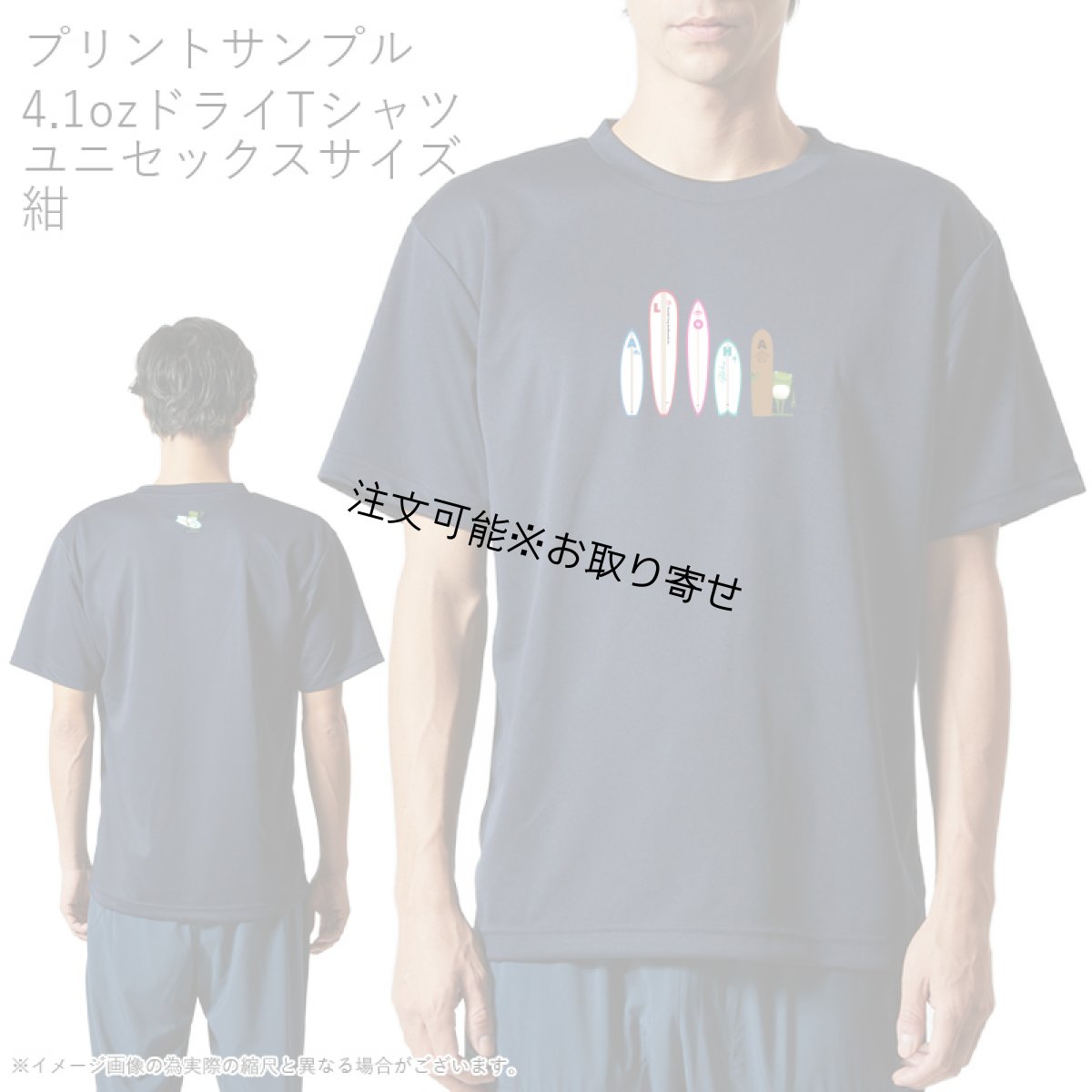 画像8: 受注生産品 好きなプリントを好きなTシャツに！ プリントカスタム プリントデザイン Frog Surfer2 (8)