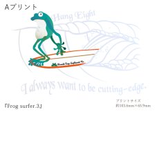 画像6: 受注生産品 好きなプリントを好きなTシャツに！ プリントカスタム プリントデザイン Frog Surfer3 (6)