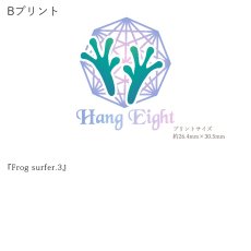 画像7: 受注生産品 好きなプリントを好きなTシャツに！ プリントカスタム プリントデザイン Frog Surfer3 (7)