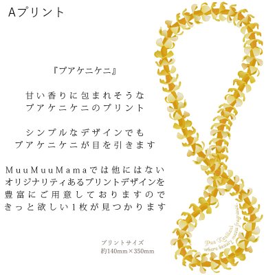 画像2: 受注生産品 好きなプリントを好きなTシャツに! プリントカスタム プリントデザイン プアケニケニ柄