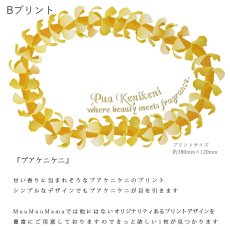 画像7: 受注生産品 好きなプリントを好きなTシャツに！ プリントカスタム プリントデザイン プアケニケニ柄 (7)