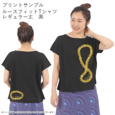 画像8: 受注生産品 好きなプリントを好きなTシャツに！ プリントカスタム プリントデザイン プアケニケニ柄 (8)