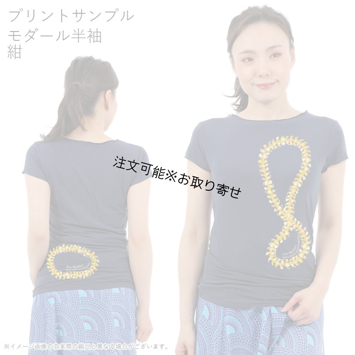 画像9: 受注生産品 好きなプリントを好きなTシャツに！ プリントカスタム プリントデザイン プアケニケニ柄 (9)