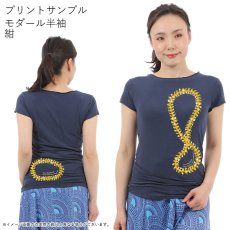 画像9: 受注生産品 好きなプリントを好きなTシャツに！ プリントカスタム プリントデザイン プアケニケニ柄 (9)