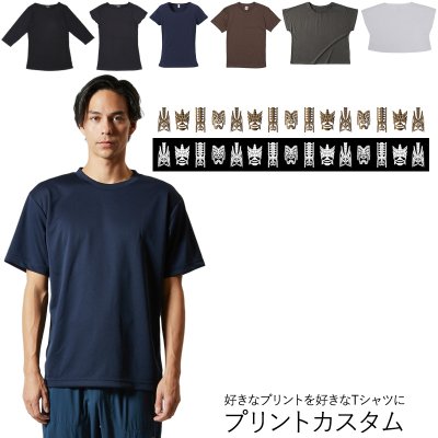 画像1: 受注生産品 好きなプリントを好きなTシャツに！ プリントカスタム プリントデザイン ティキオールスター