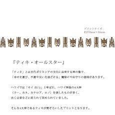 画像6: 受注生産品 好きなプリントを好きなTシャツに！ プリントカスタム プリントデザイン ティキオールスター (6)
