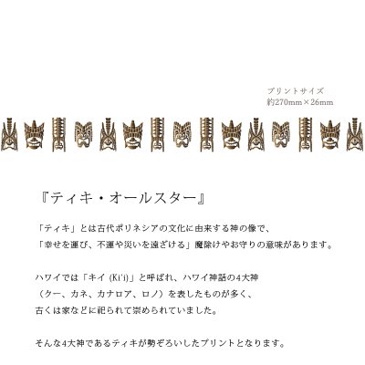 画像2: 受注生産品 好きなプリントを好きなTシャツに！ プリントカスタム プリントデザイン ティキオールスター