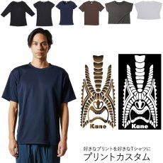 画像1: 受注生産品 好きなプリントを好きなTシャツに！ プリントカスタム プリントデザイン ティキ カネ (1)