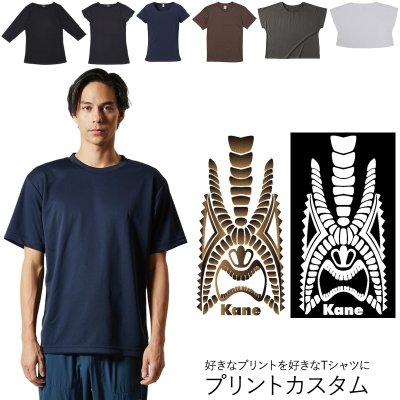 画像1: 受注生産品 好きなプリントを好きなTシャツに！ プリントカスタム プリントデザイン ティキ カネ