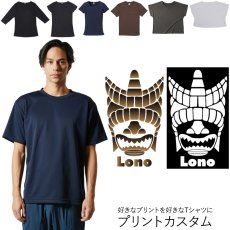 画像1: 受注生産品 好きなプリントを好きなTシャツに！ プリントカスタム プリントデザイン ティキ ロノ (1)