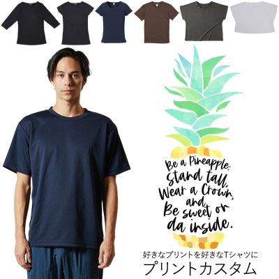 画像1: 受注生産品 好きなプリントを好きなTシャツに！ プリントカスタム プリントデザイン パイナップルスタンド柄