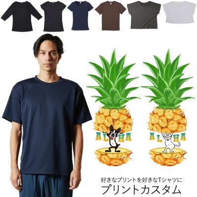 画像1: 受注生産品 好きなプリントを好きなTシャツに！ プリントカスタム プリントデザイン ALOHAパイナップル柄